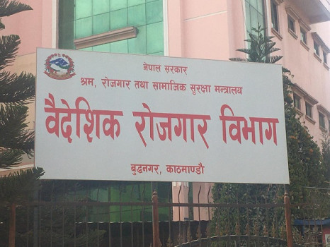 वैदेशिक रोजगार विभागद्वारा समिति गठन